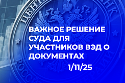 Арбитражный суд подтвердил право декларантов использовать экспедиторские документы для подтверждения таможенной стоимости перевозки